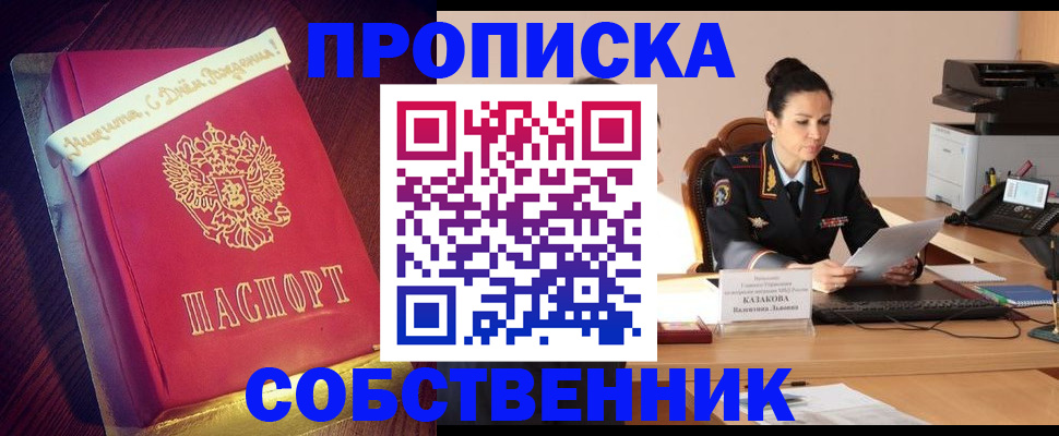 временная регистрация в Тереке