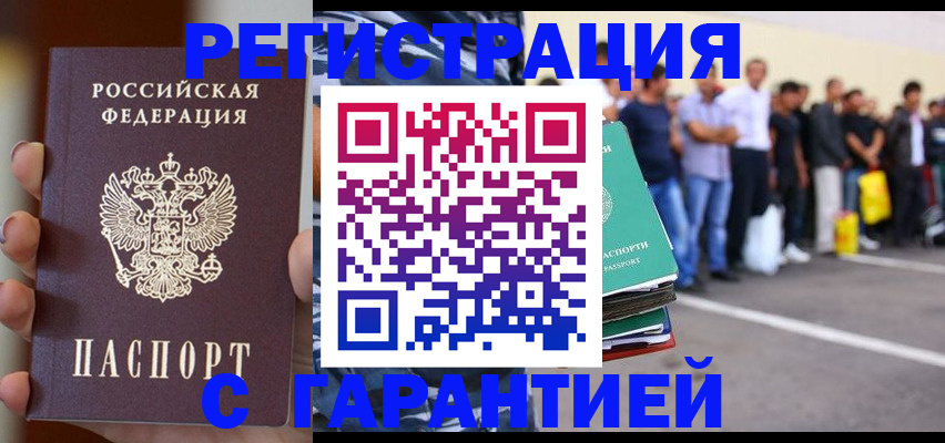 временная регистрация госуслуги в Тереке