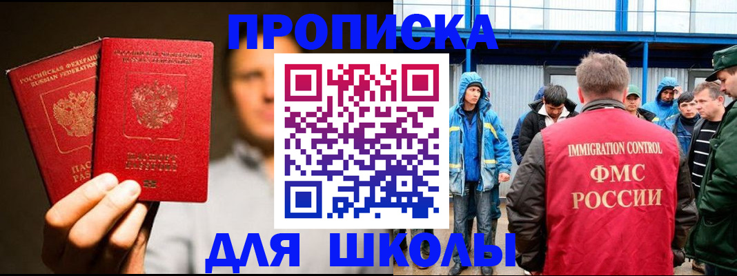 временная регистрация купить в Тереке